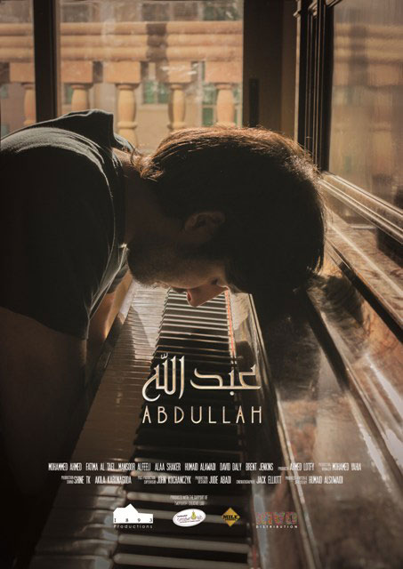 Abdullah Film