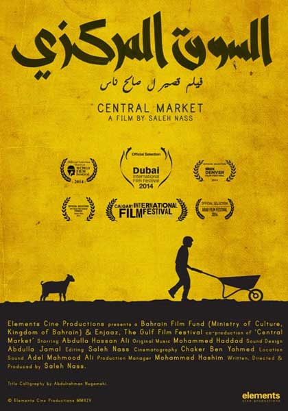 Central Market  Film