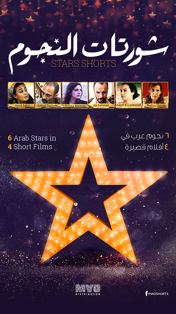 Stars in Shorts Film