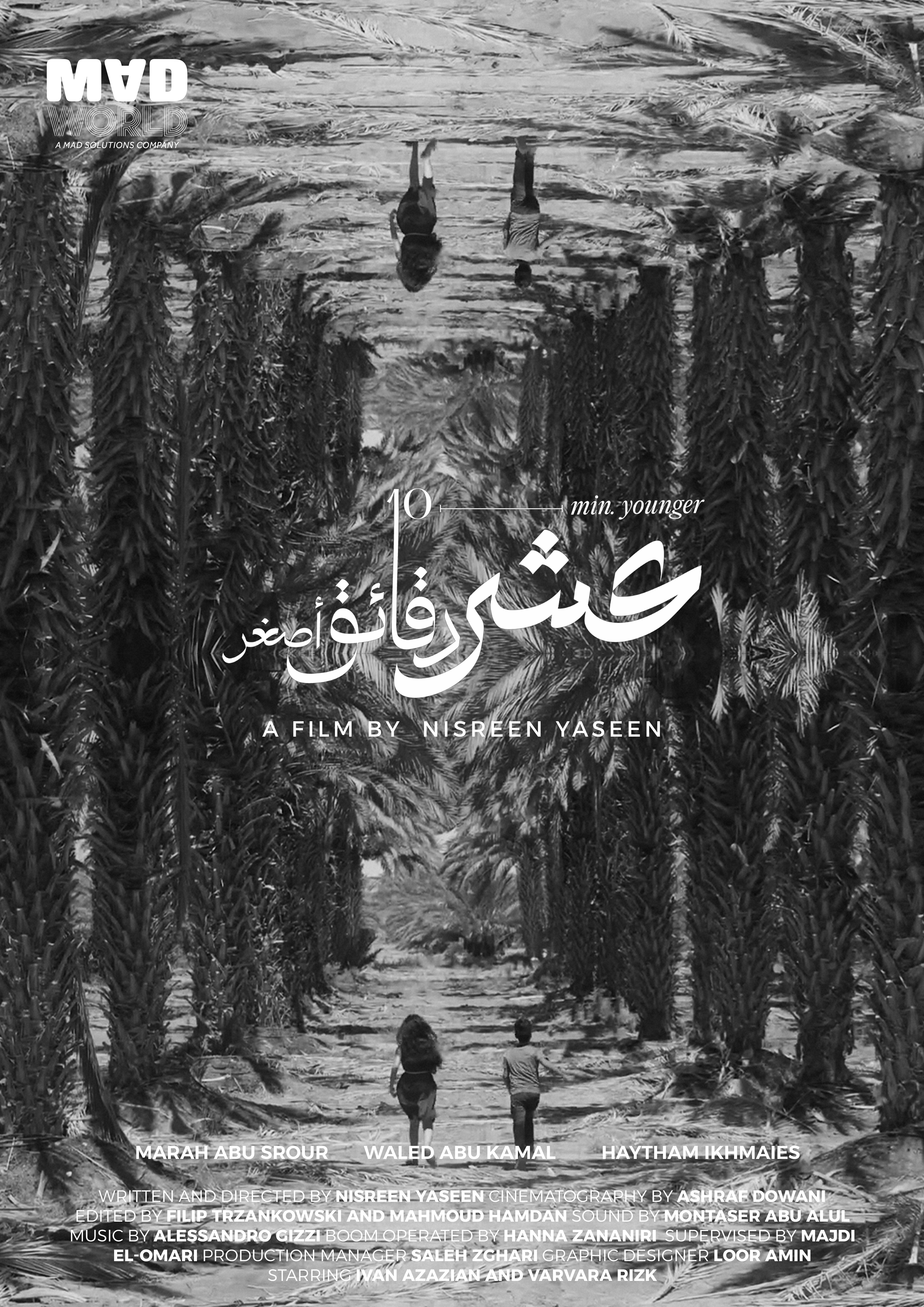 10 Minutes Younger Film