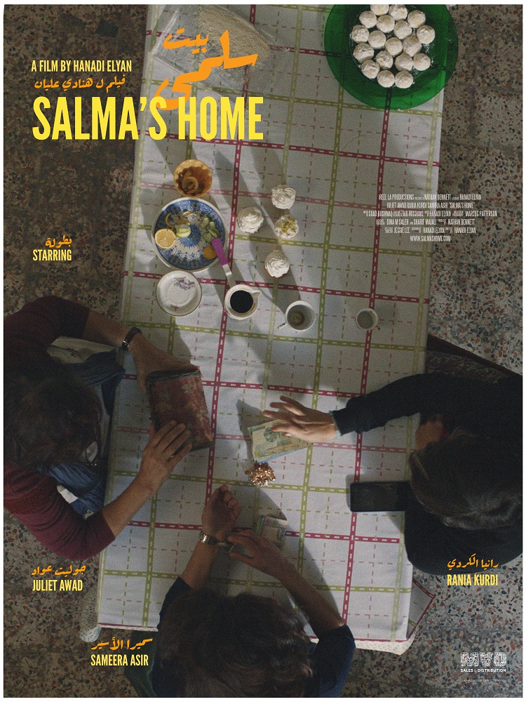Salma's Home Film