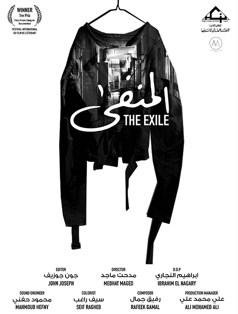 The Exile Film