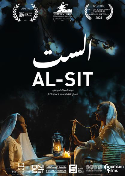 Sudanese Film Al Sit Reaps Three Awards at the Beirut International Women Film Festival