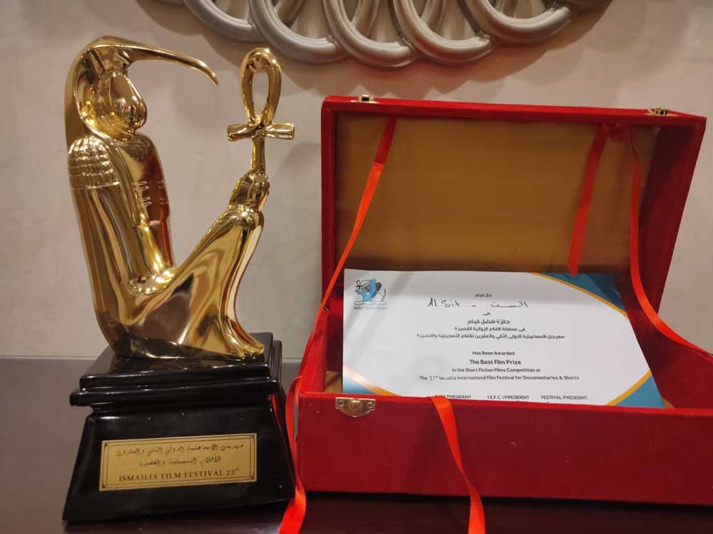 Short Film Al-Sit Nabs Best Short at Ismailia international film festival for documentaries and shorts