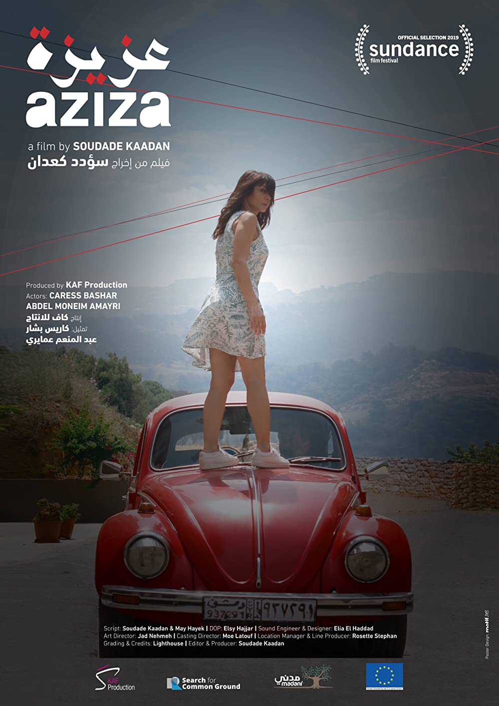Short Film AZIZA Releases on KVIFF.TV