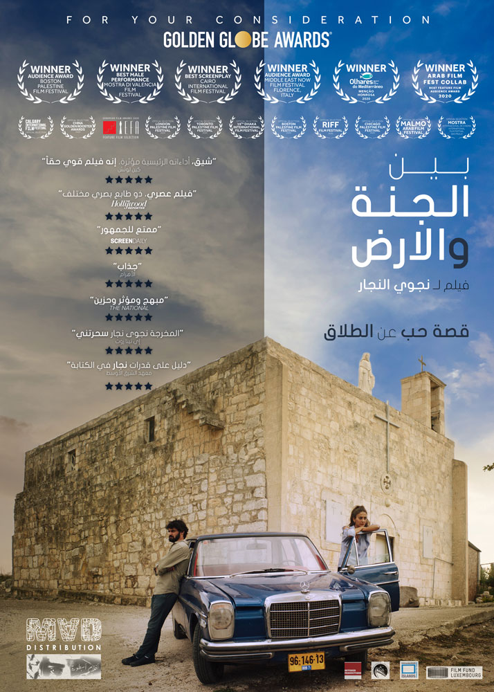 Between Heaven and Earth Releases at Cinema Akil, UAE