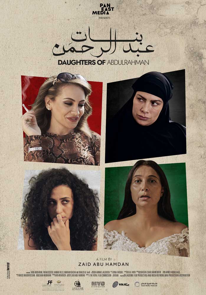 Screening Times of Daughters Of Abdul-Rahman at Cairo International Film Festival