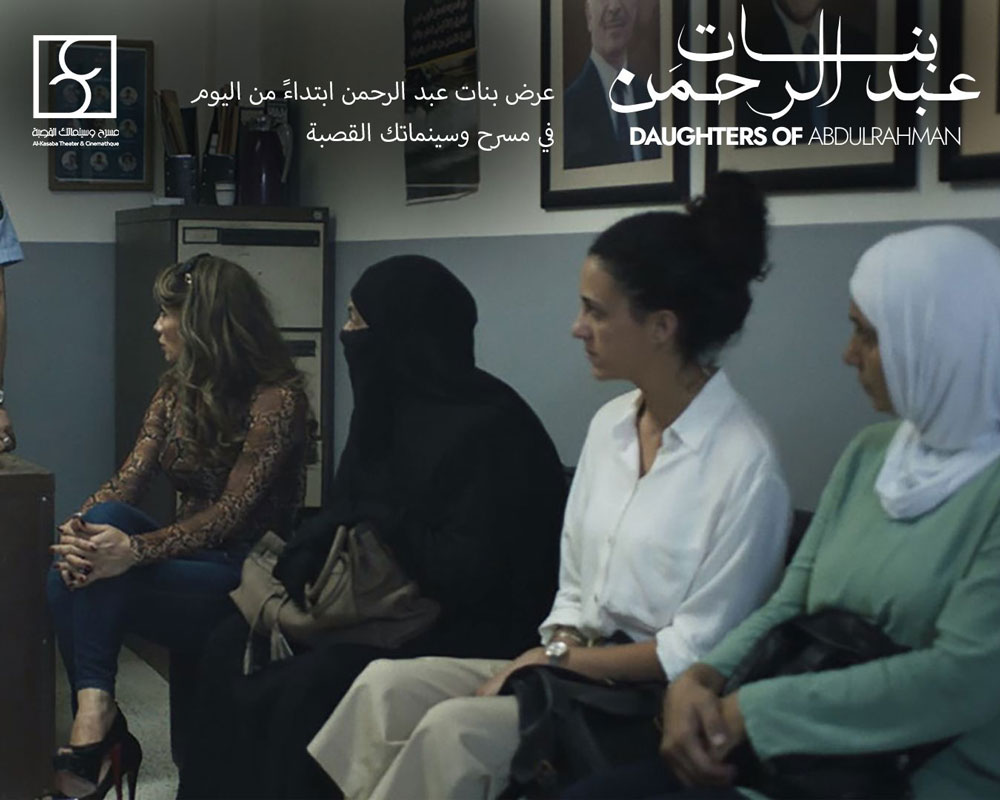 DAUGHTERS OF ABDULRAHMAN commercially releases in Palestine 