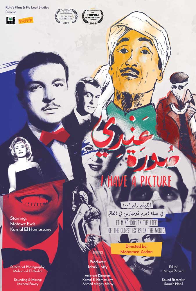 Documentary Film I Have A Picture Screens at The Royal Film Commission-Jordan on Friday, March 5