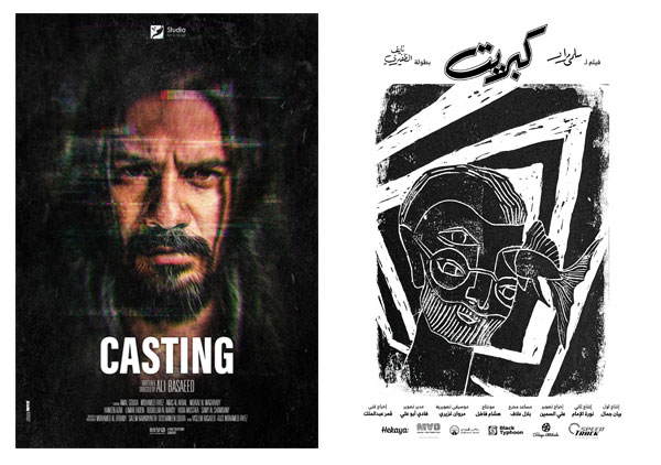 MAD Solutions Lands 2 Shorts At the Red Sea International Film Festival