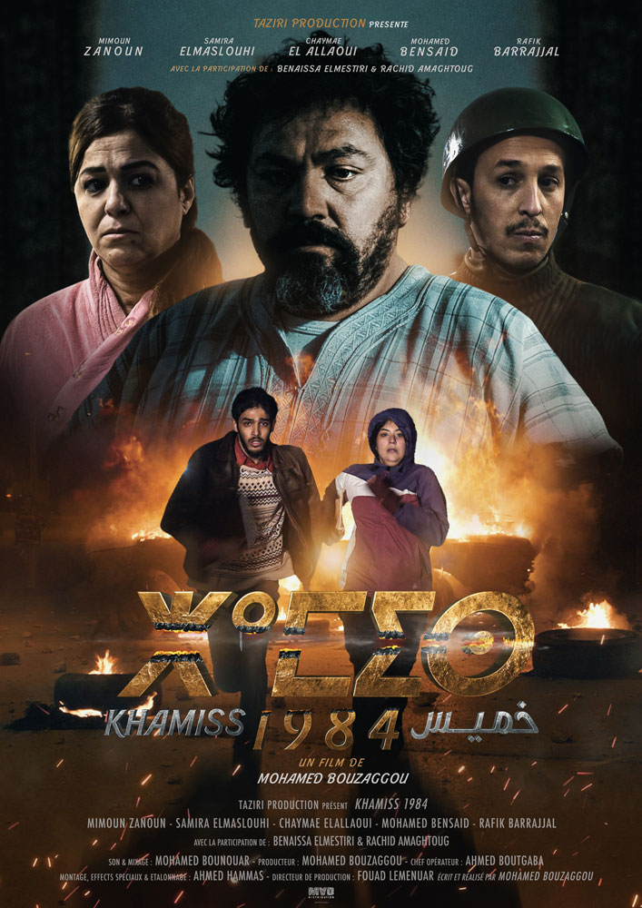 Moroccan Film Khamis 1984 Releases in Egyptian Theaters