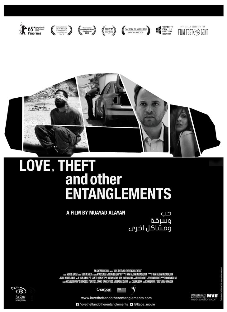 Love, Theft, and Other Entanglements Screens at the Tunisian Film Library on Feb 20 & 26 