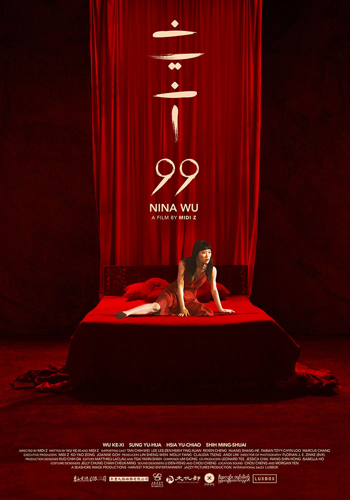 A Special Screening for Asian Film Nina Wu at Zawya Cinema on Saturday, February 20