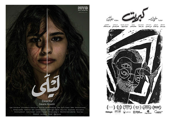 Saudi short films MATCHSTICK and LAILA to release commercially in the welcoming big screen of their home
