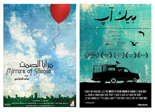 MIRRORS OF SILENCE and PICKUP Screen at The NYUAD Arts Center, Abu Dhabi, on November 23rd