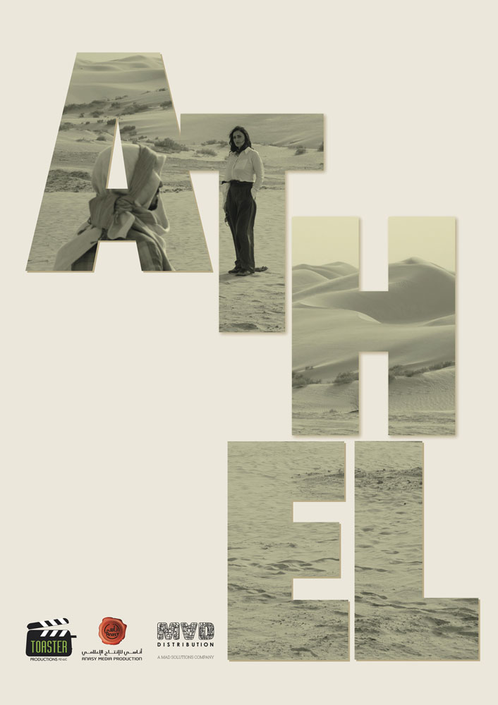 'Athel' Screens at Expo 2020 in Dubai