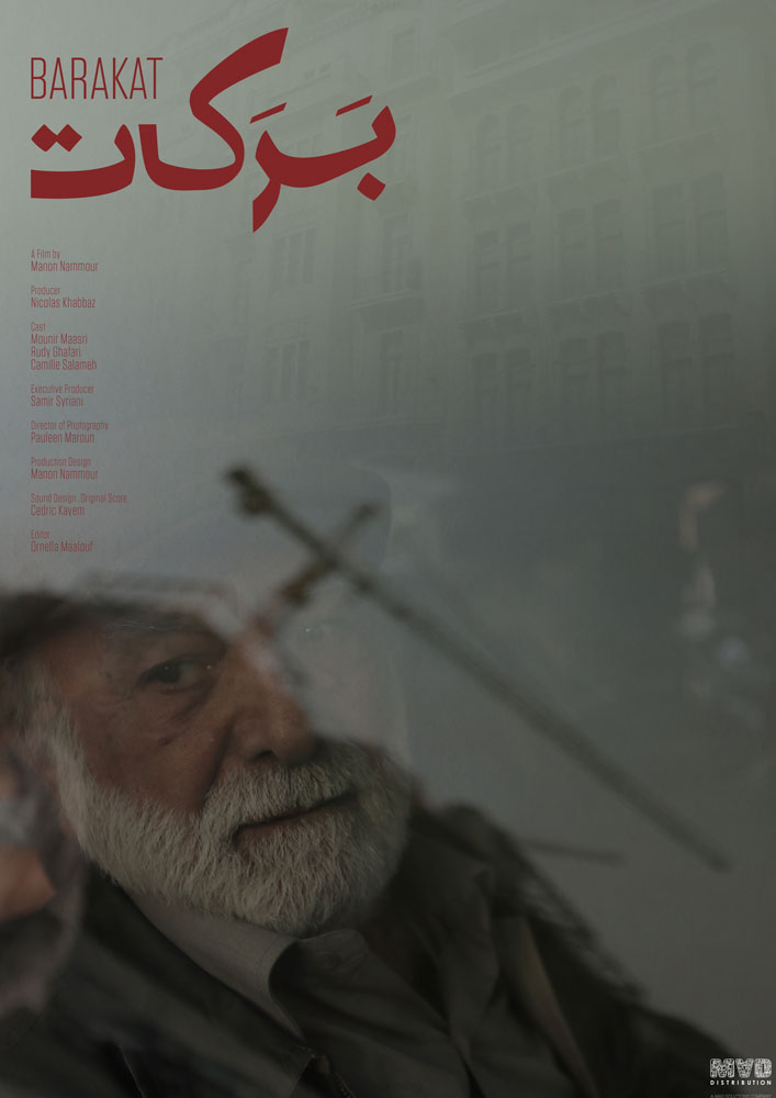 The Short Film Barakat to Screen within the MISK Art Week in Riyadh