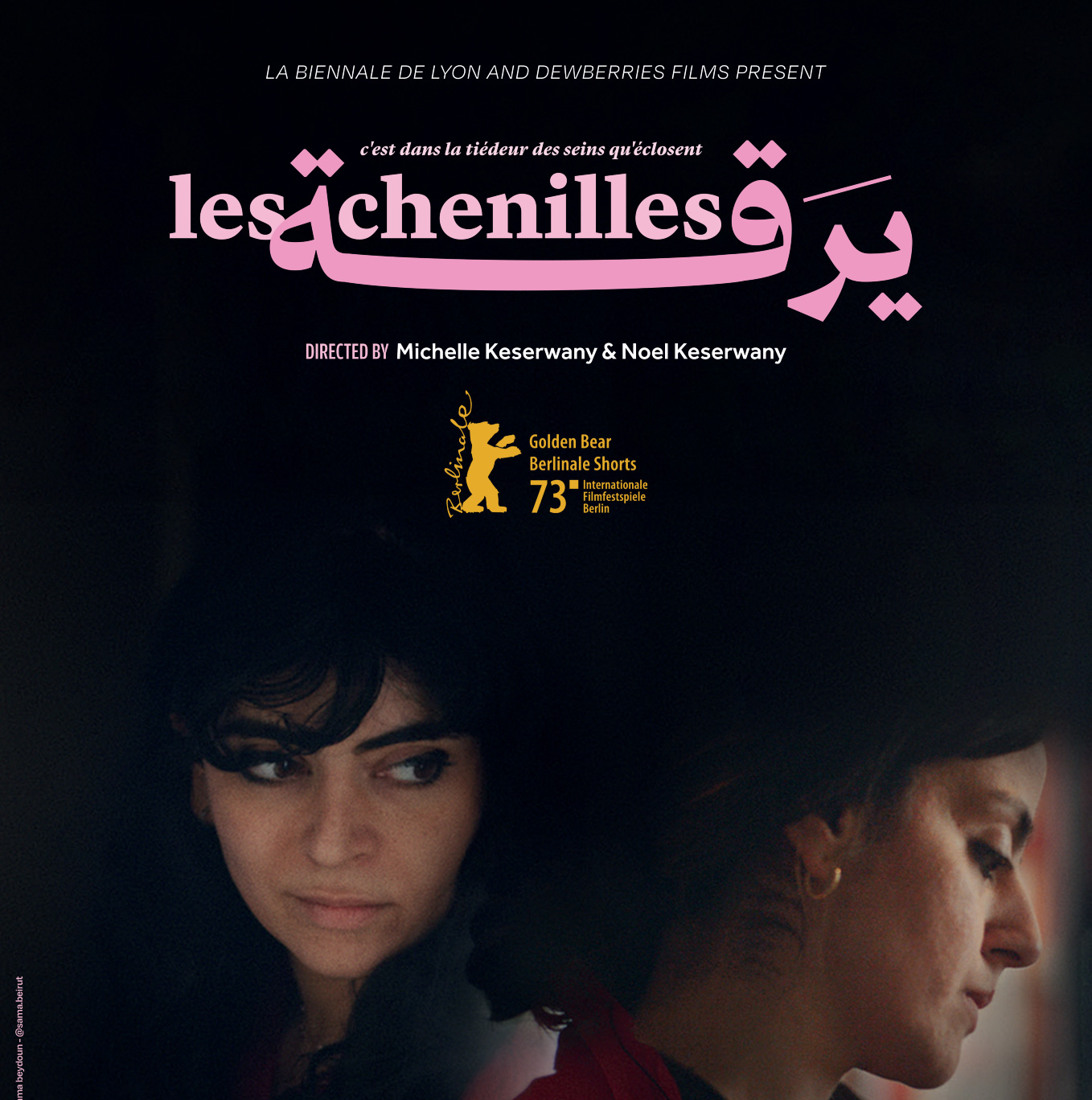 Michelle and Noel Keserwany’s LES CHENILLES scores the Best Short Film Award at the Tripoli Film Festival