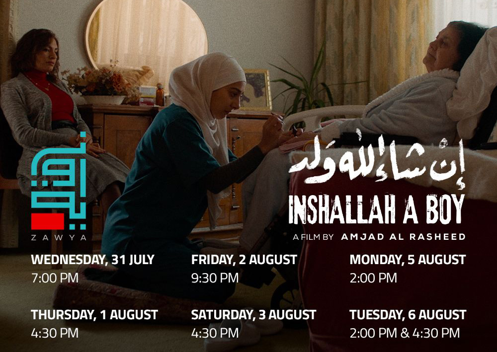 Acclaimed Jordanian film INSHALLAH A BOY extends successful run in Cairo’s Zawya Cinema