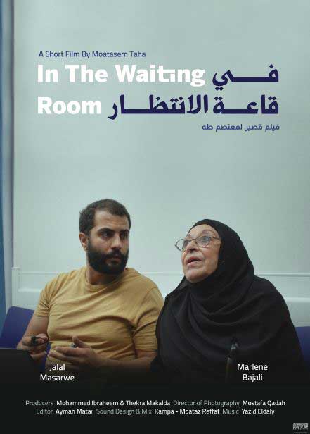 IN THE WAITING ROOM to hold its world premiere at Dublin Intâ€™l Festival