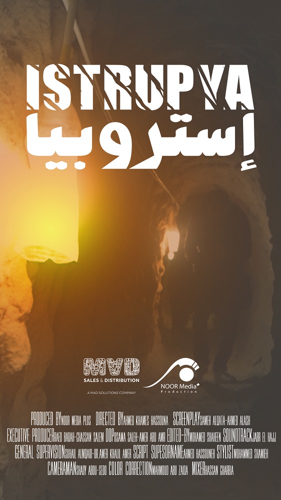 Istrupya Film Screens at Al-Kasaba Theater and Cinematheque Tonight at 8:30 PM 