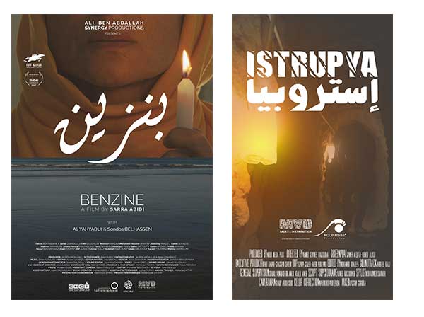 Benzine & Istrupya Compete at International Festival of Cinema and Immigration Oujda in Morocco 