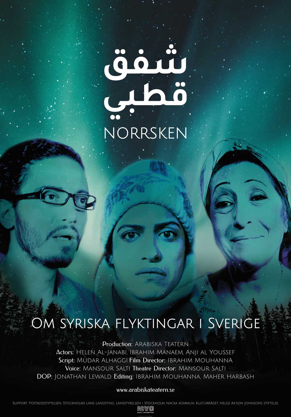 Northern Lights Lands its Arab Premiere at Al Kasaba Theater and Cinemathque