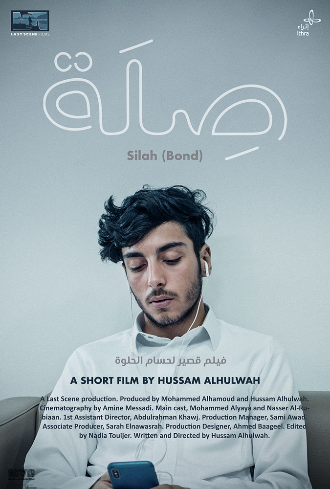 Saudi Short Silah Lands International Premiere at Tampere Film Festival in Finland