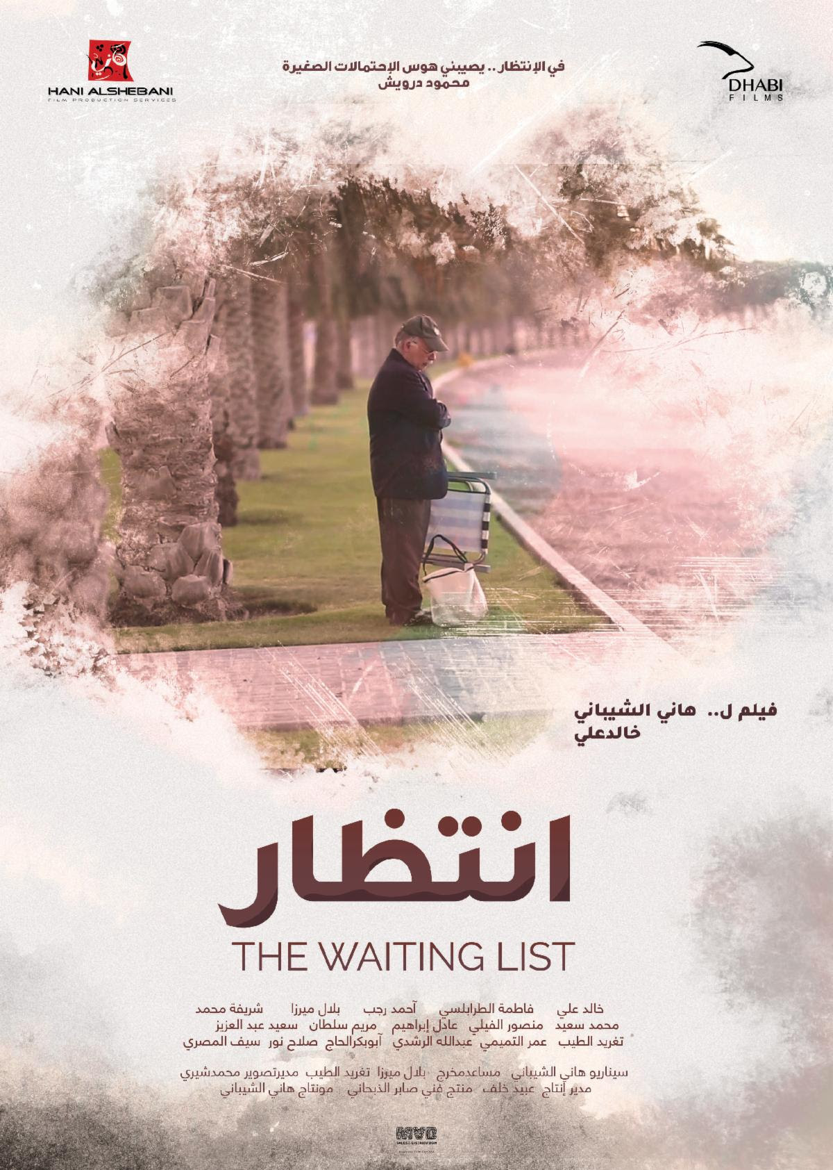 Emirati Film The Waiting List to take part in The Lift-Off Sessions Online Festival 